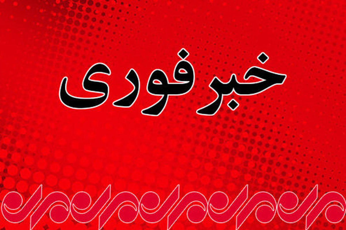 فرودگاه «باراخاس» در مادرید بسته شد