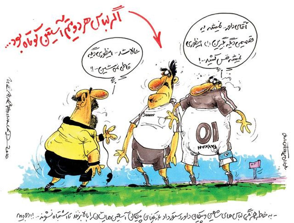 ناهماهنگی لباسی