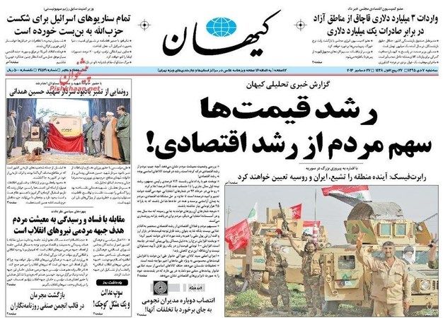 تصاویر: صفحه اول روزنامه‌های سه‌شنبه ۷ دی