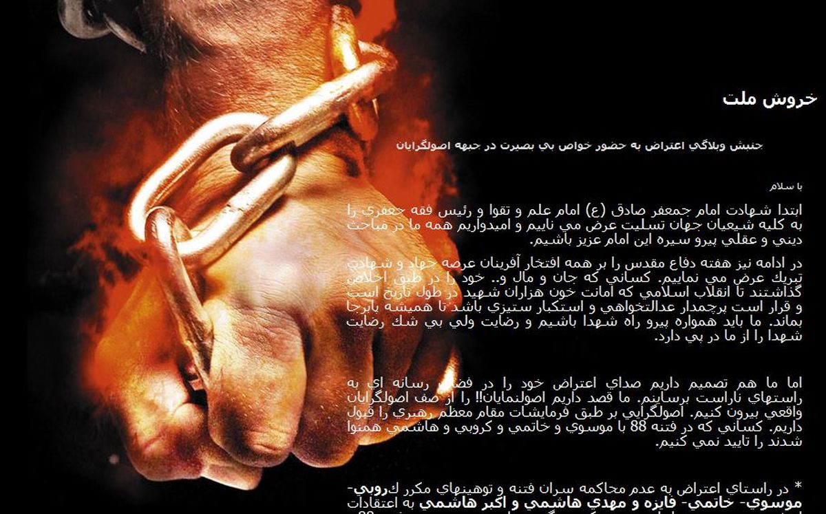 آیا جریان انحرافی «مرکز عملیات سایبری» دارد؟