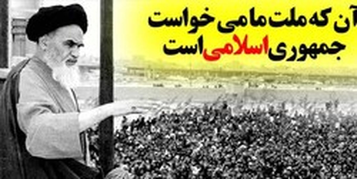 کلیدواژه «حکومت قرآن بر مردم» چه زمانی توسط امام مطرح شد؟