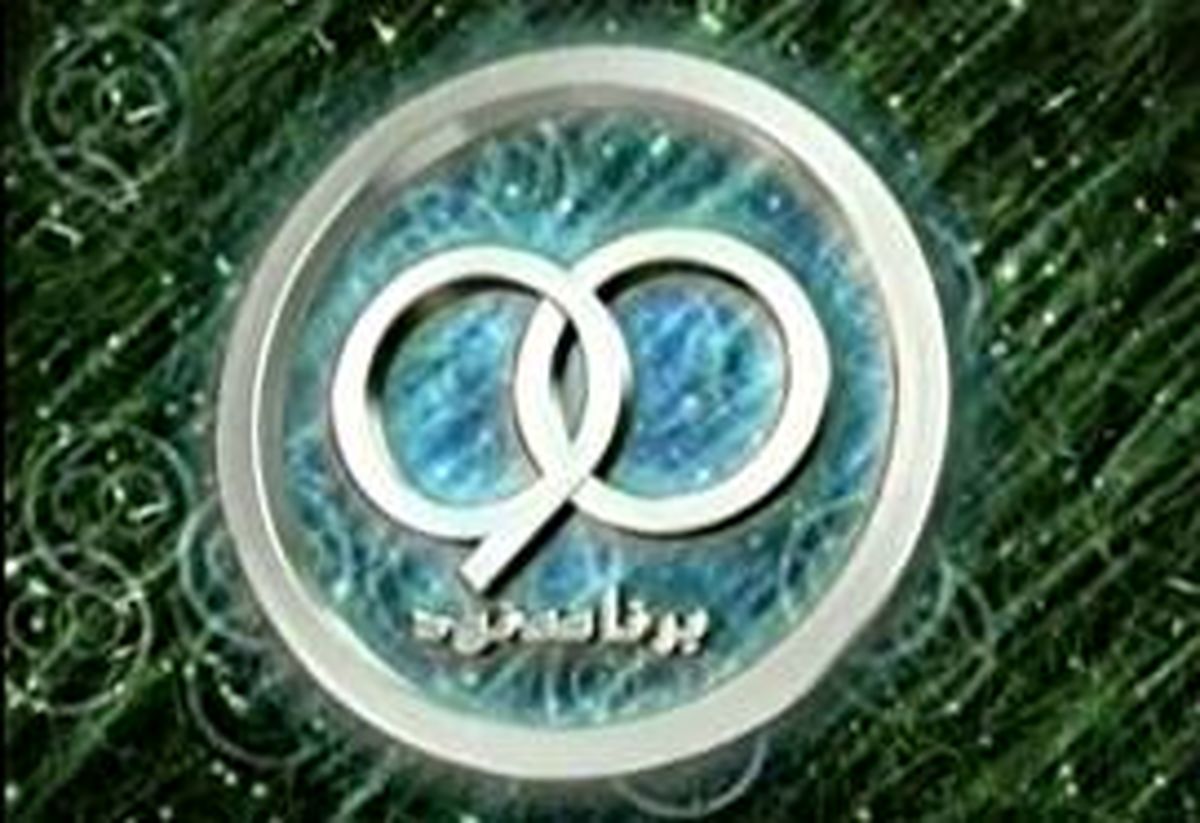 جنجال داوری در برنامه نود/ مظفری زاده موقتا از داوری کنار کشید/ فدراسیون فوتبال، مقصر ناکامی ها