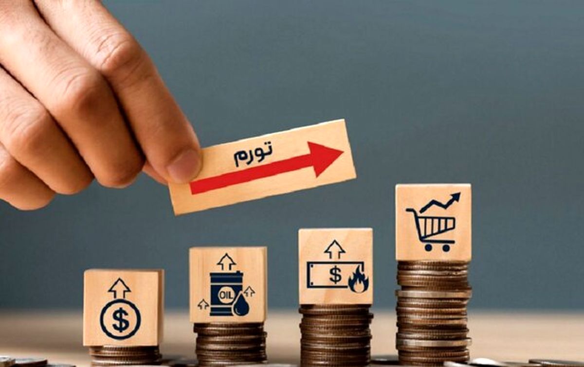 نرخ تورم خرداد اعلام شد