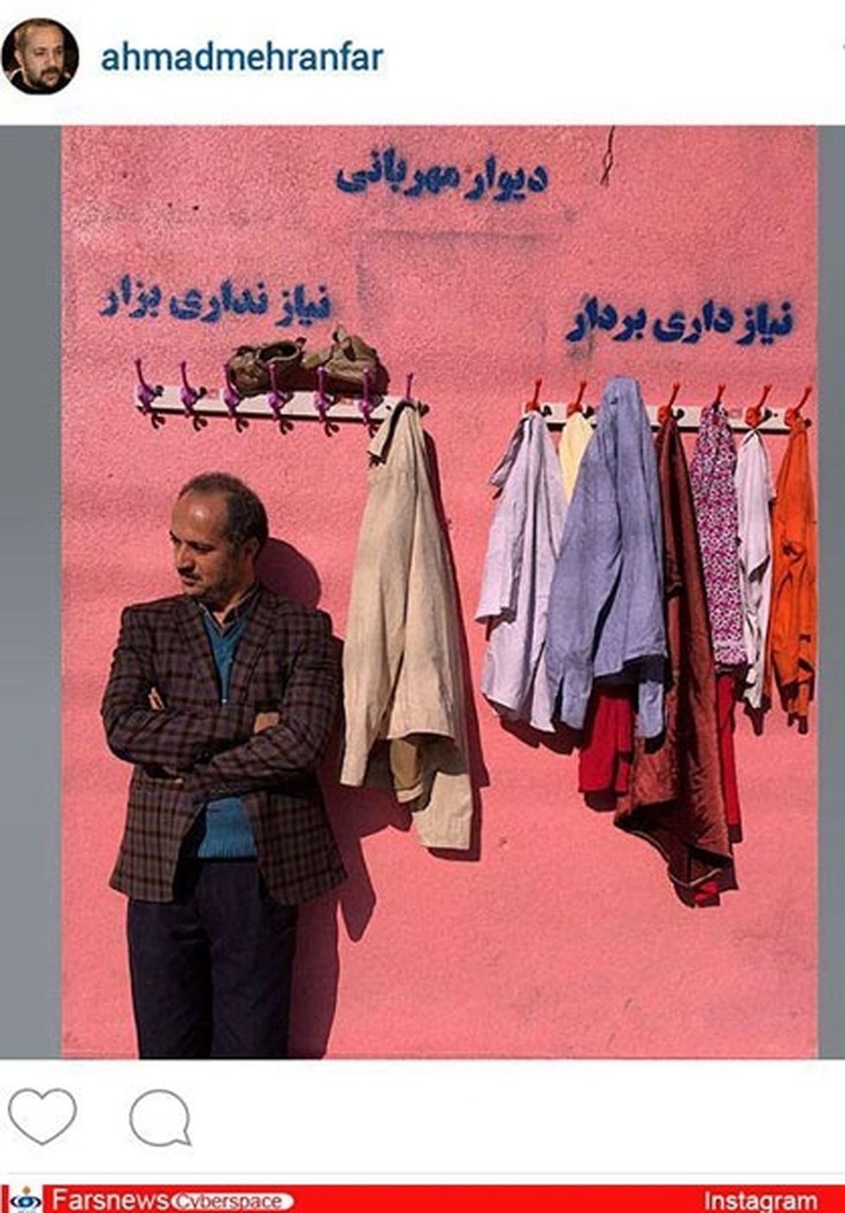 تکیه احمد مهرانفر بر دیوار مهربانی+عکس