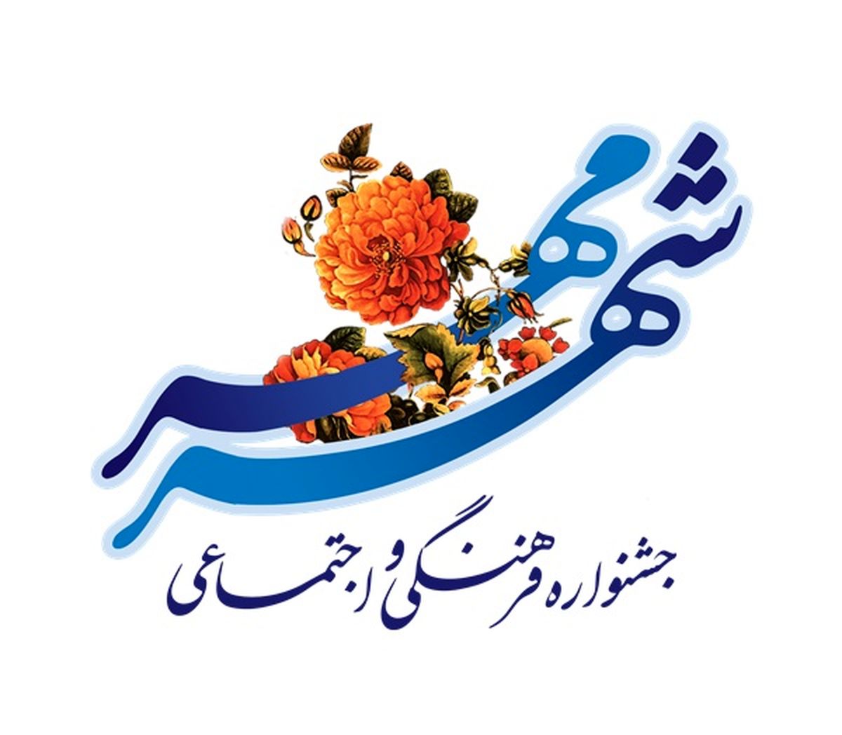 آموزش "اخلاق شهروندی؛ سیره محمدی" به دانش آموزان تهرانی