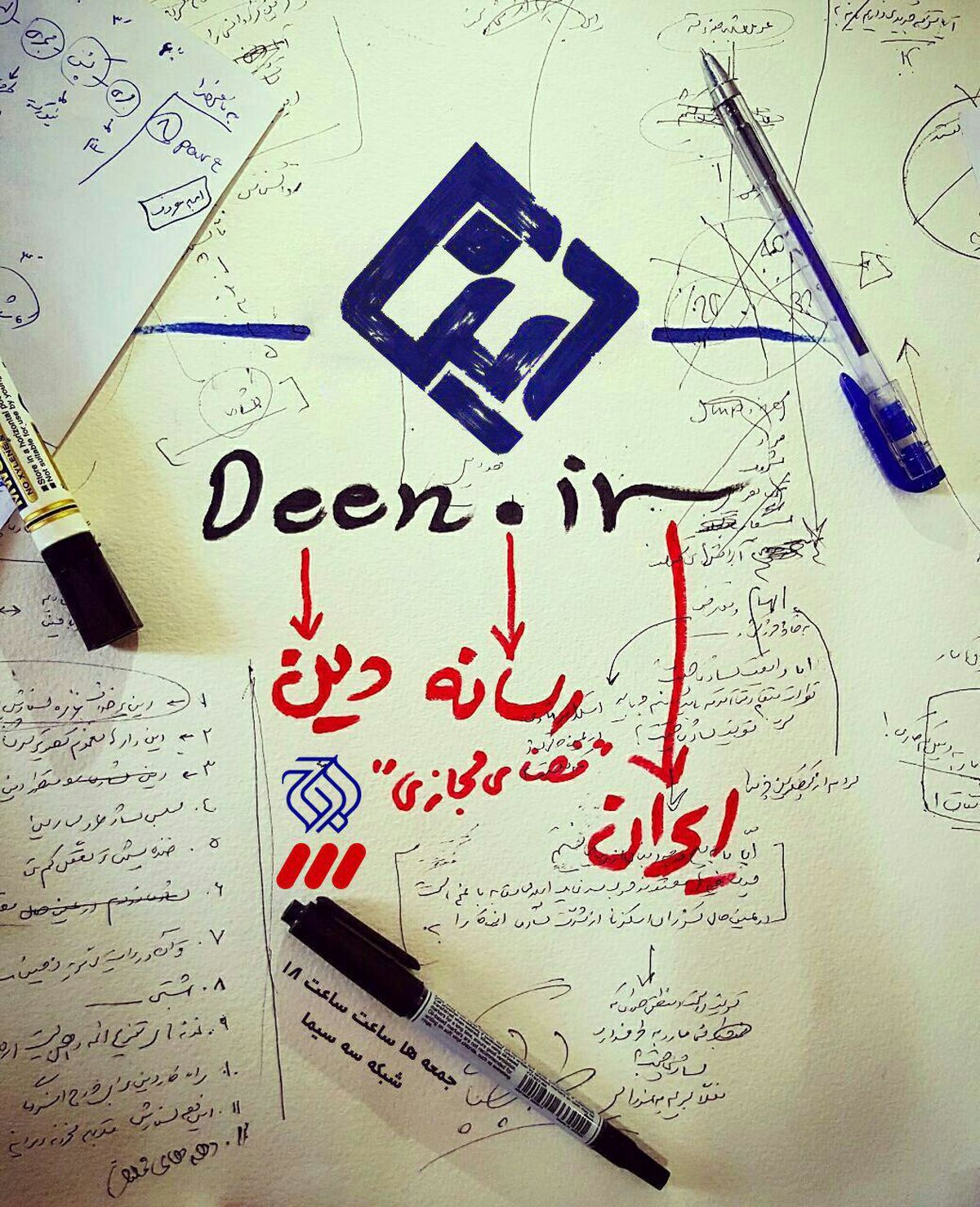 موضوعات جنجالی درباره جوانان، از جمعه در شبکه سه