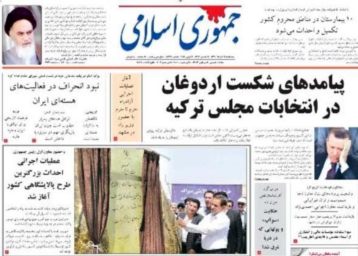روزنامههایصبحسهشنبه۱۹خرداد/تصاویر