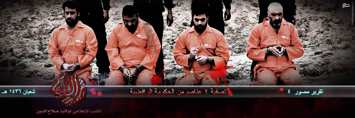 اعدام 4 پلیس به دست داعش/عکس