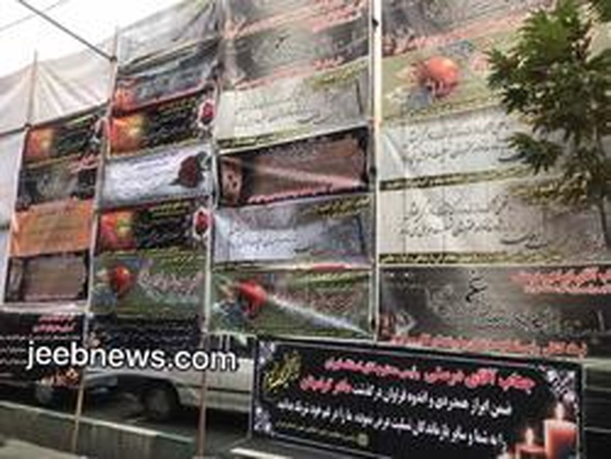 تعجب عابران منطقه سهروردی از یک مراسم ترحیم +عکس