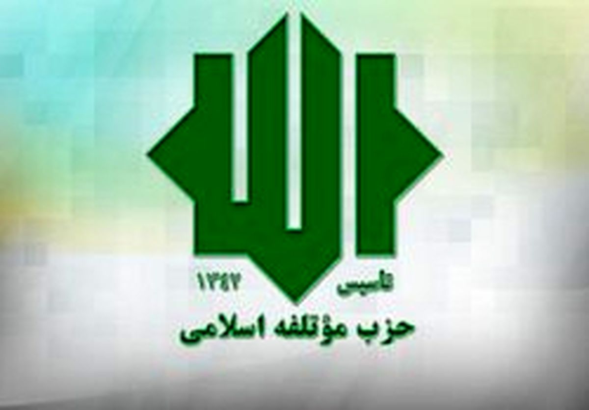 مخالفت موتلفه با INSTEX