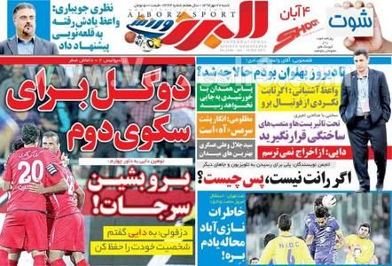 عکس/ دو گل برای سکوی دوم