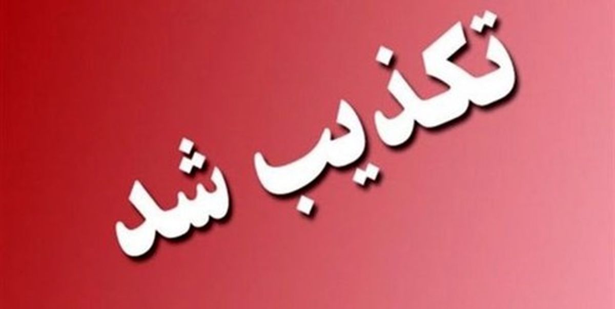 خبر صدای تیراندازی در تبریز تکذیب شد