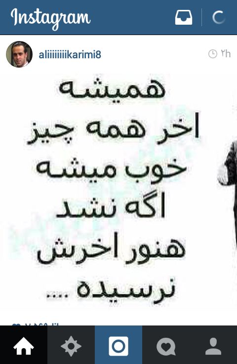 پیغام علی کریمی برای هوادارانش/عکس