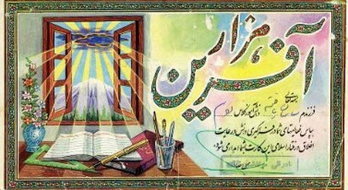 این جایزه را همه ما گرفته بودیم/عکس