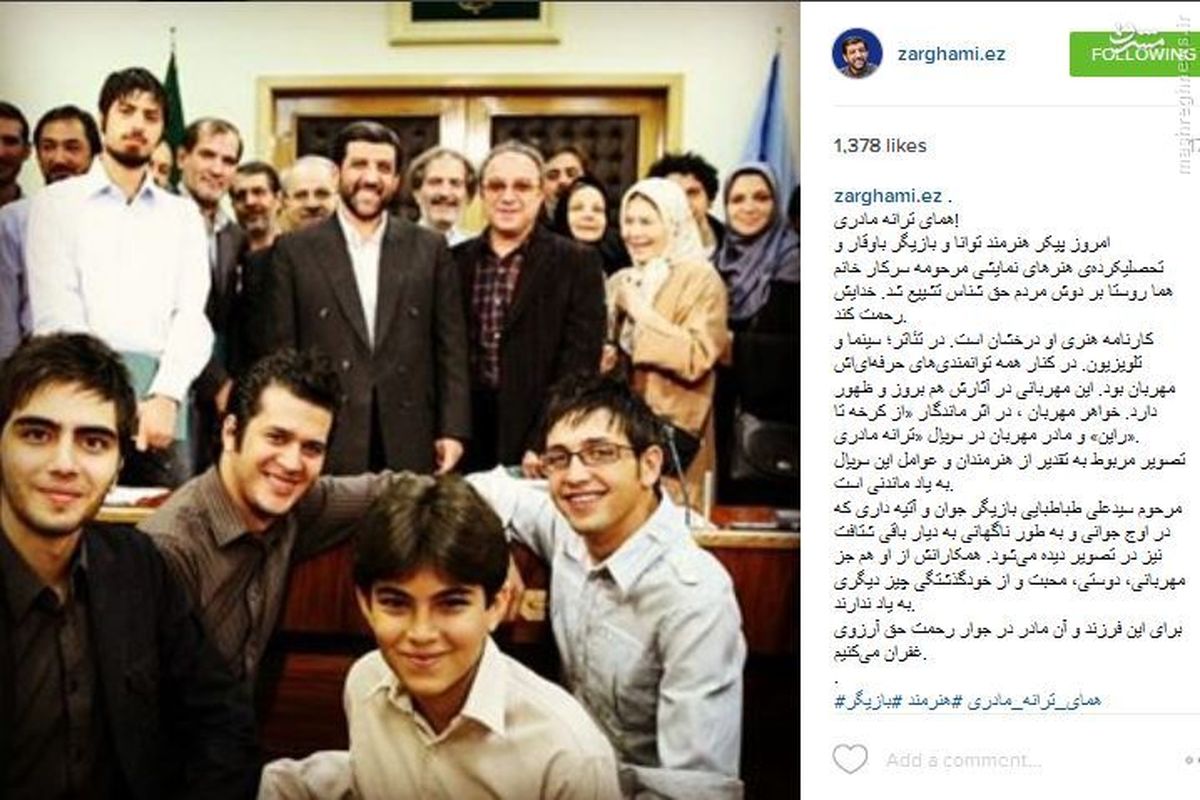 تجلیل ضرغامی از هماروستا و علی طباطبایی+عکس