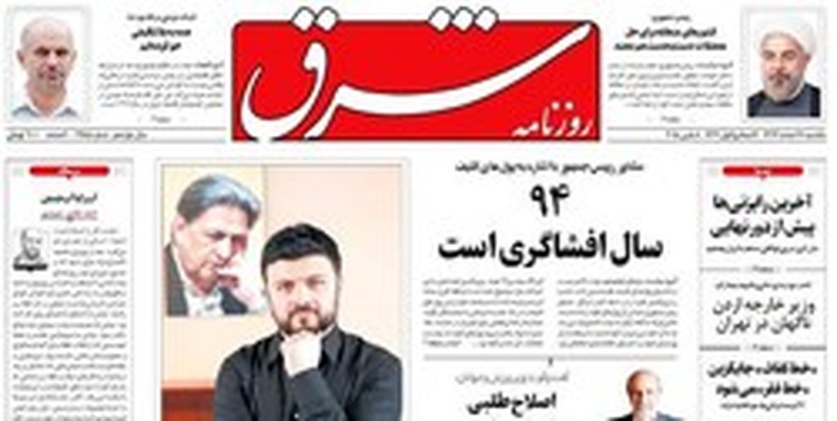 مدیرمسئول روزنامه شرق مجرم شناخته شد