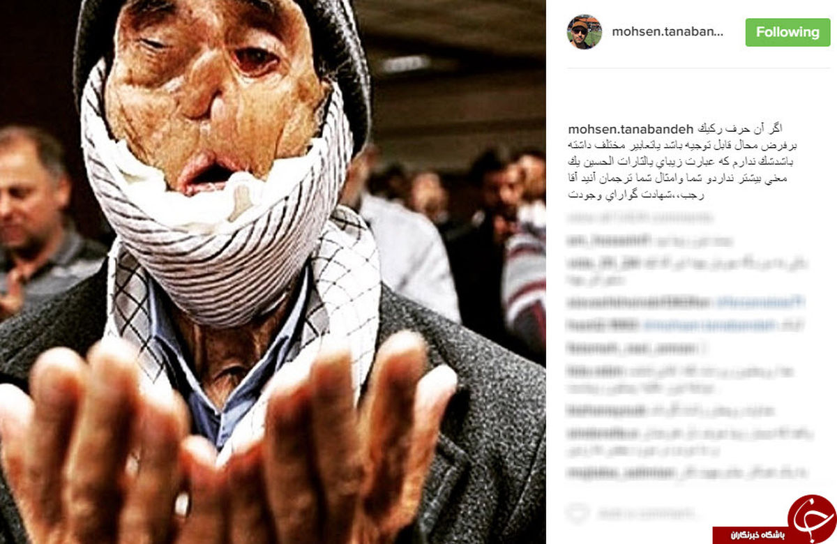 پست تامل برانگیز تنابنده در پی شهادت بابا رجب +عکس