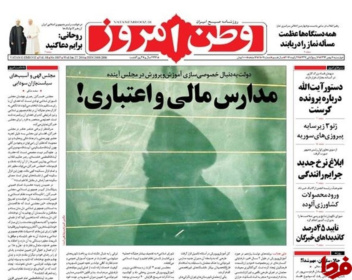 عکس:مدارس مالی و اعتباری!