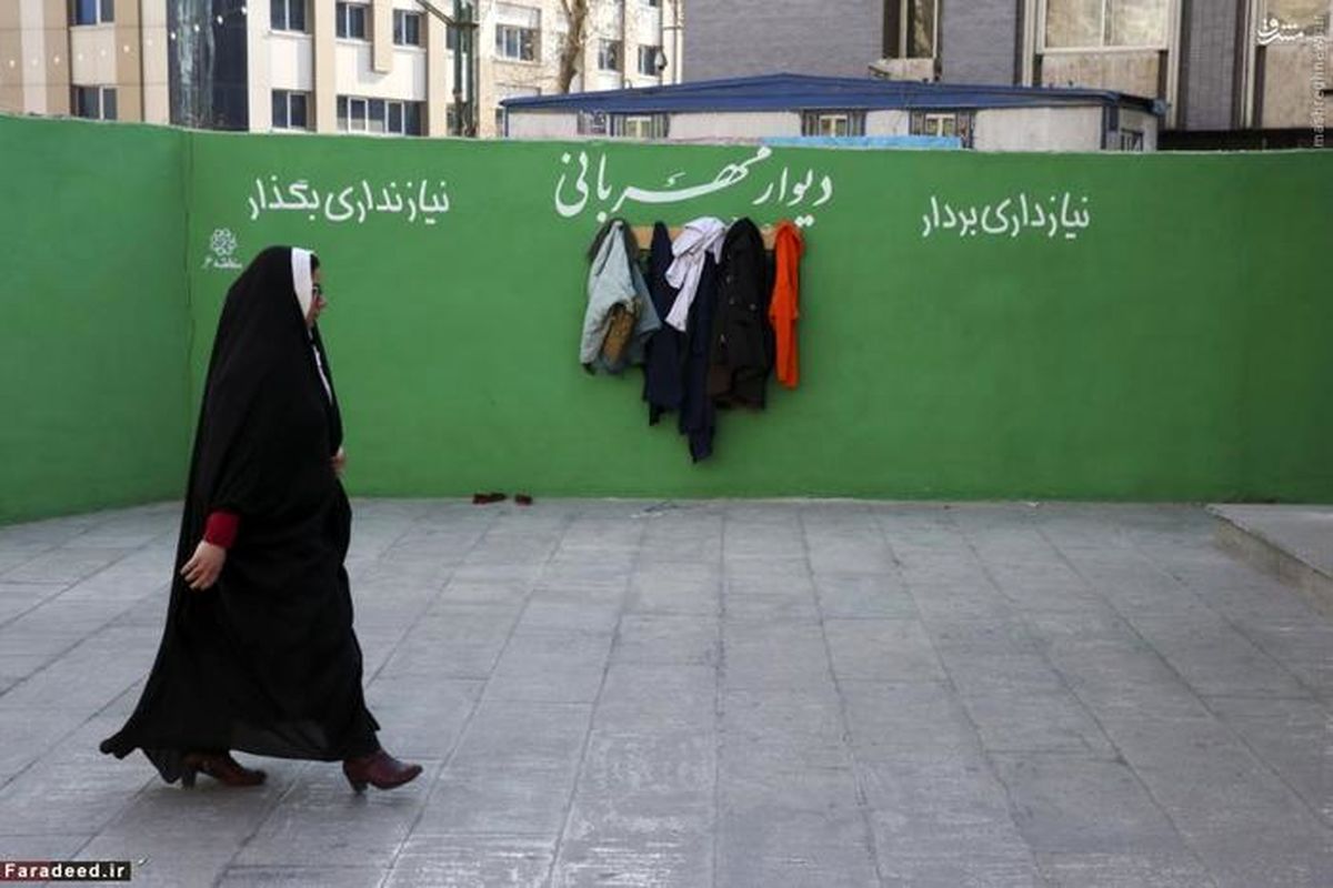 عکس: گزارش آسوشیتدپرس از دیوار مهربانی