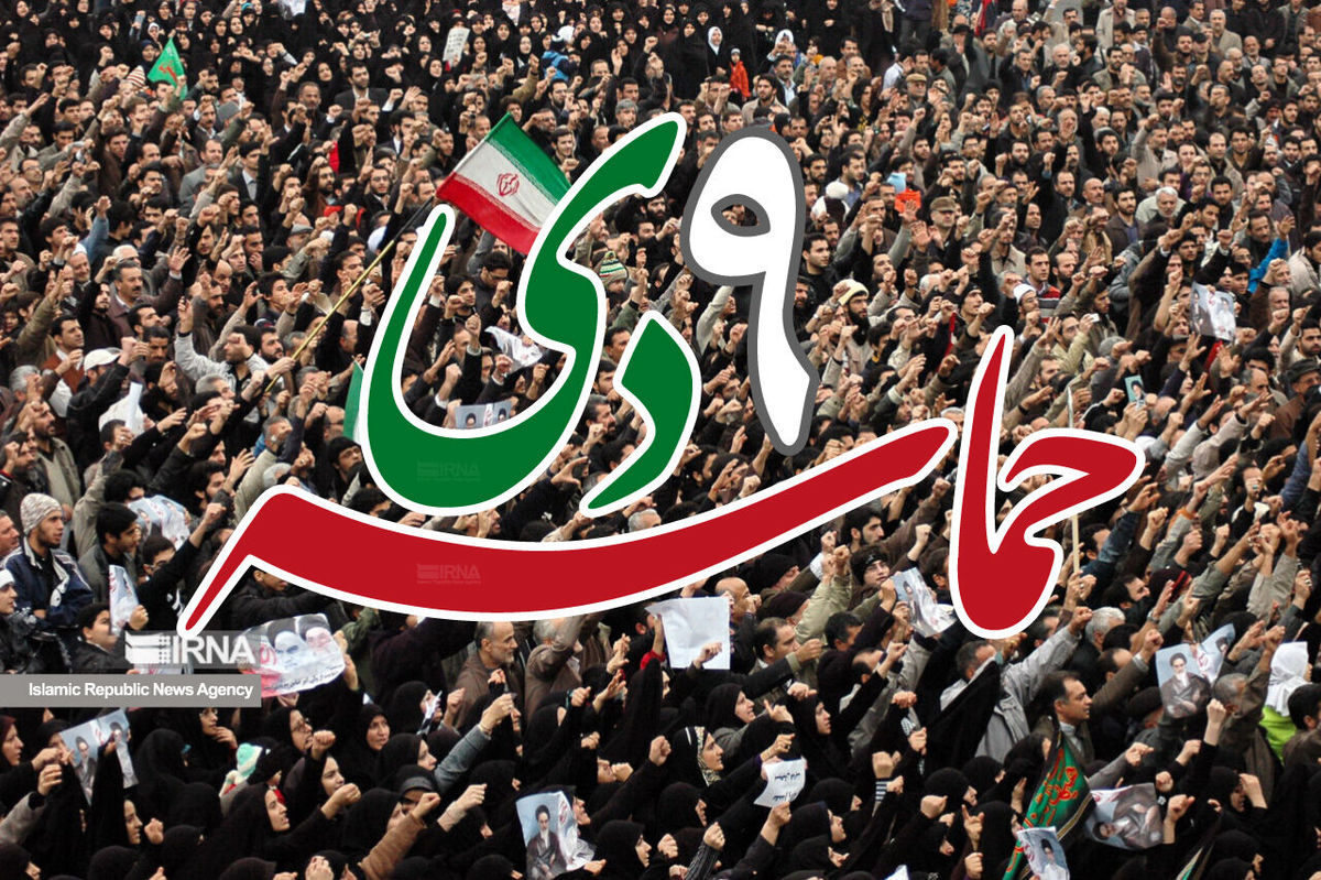 قطعنامه سراسری یوم‌الله ۹ دی ۱۴۰۳  