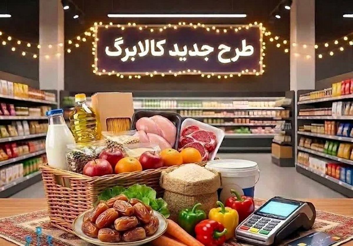 خبر جدید میدری درباره افزایش مبلغ کالابرگ