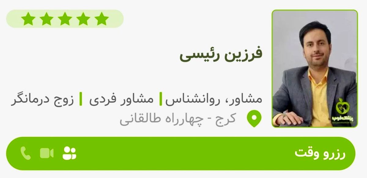 معرفی 3 روانشناس برتر کرج در پاییز 1402