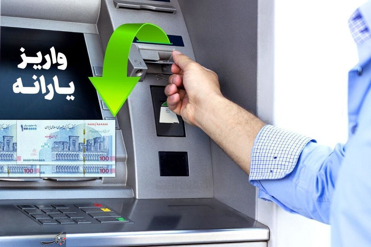 افزایش تقاضا برای کالابرگ | واریز یارانه نقدی شهریور فقط در یک مرحله