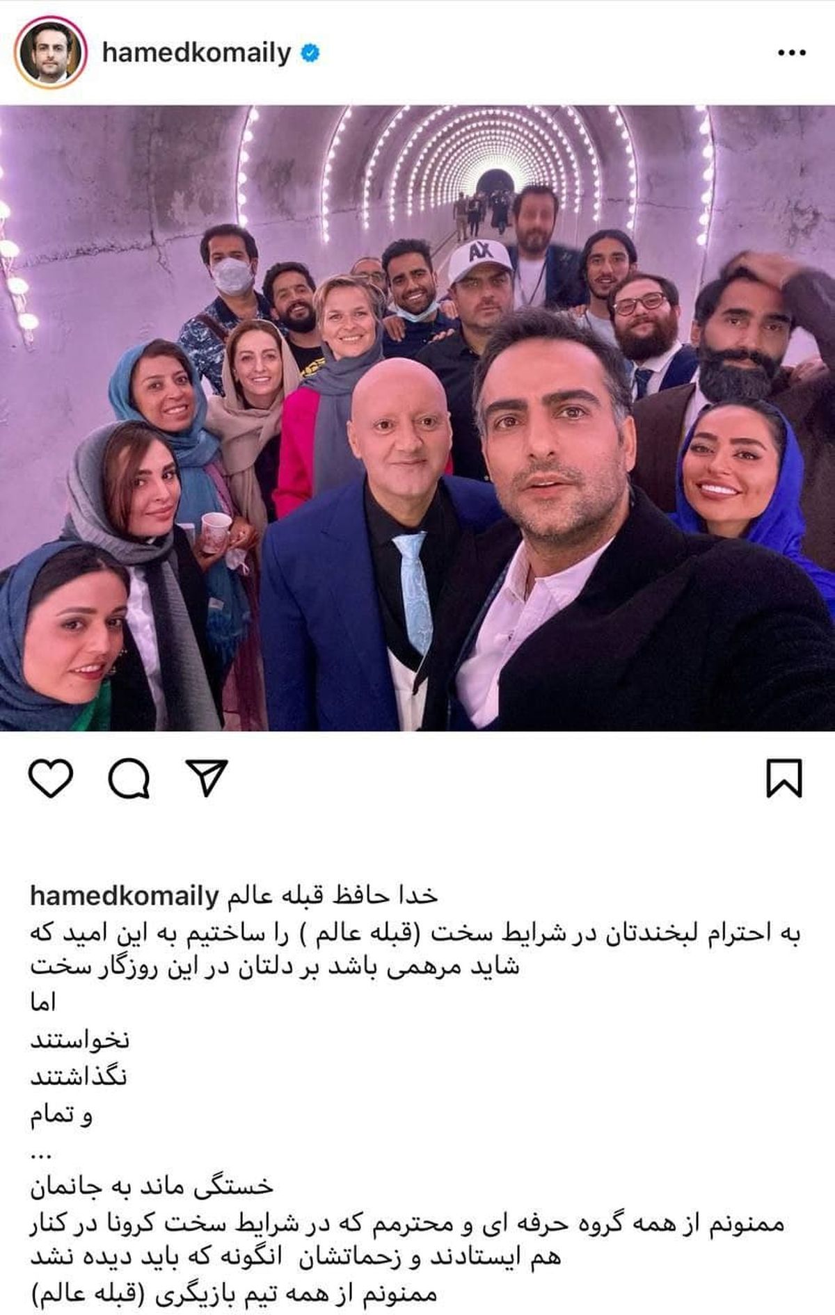 واکنش اینستاگرامی حامد کمیلی به پایان ناگهانی سریال «قبلهعالم»