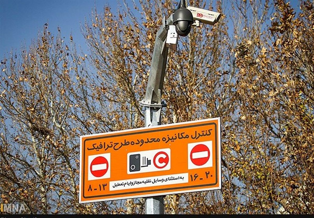 تعلیق طرح ترافیک تهران در روزهای تعطیل سراسری | بازگشت جریمه‌ها لغو شد