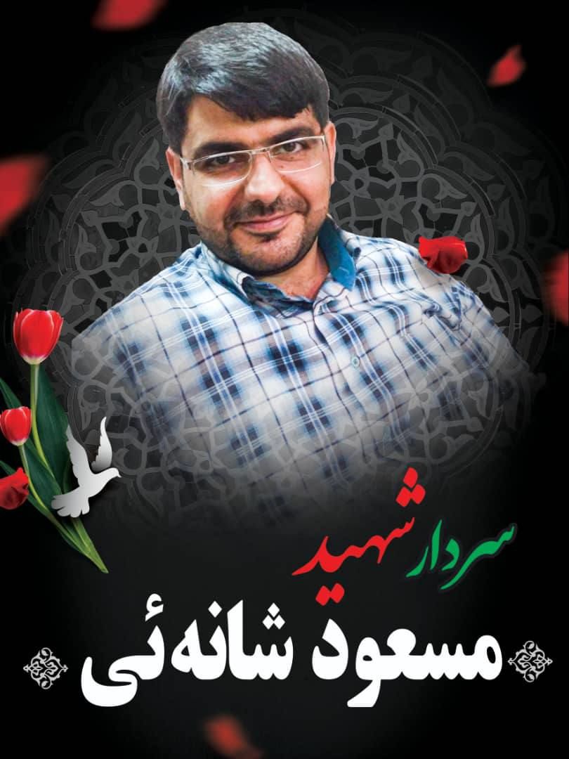 تصاویری از سردار شهید مسعود شانه ئی که همراه سردار سلامی به شهادت رسید