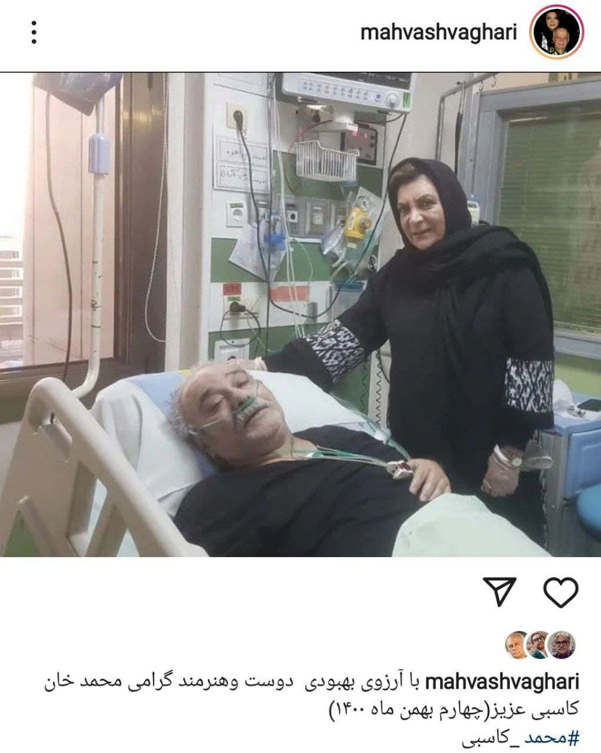 مهوش وقاری به عیادت بازیگر معروف رفت +عکس