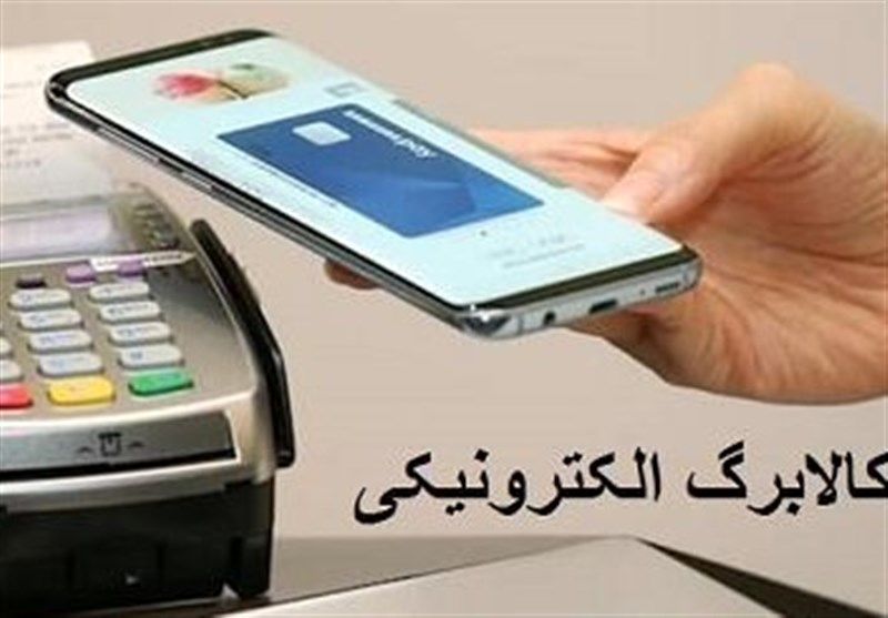 احیا بُن کالا در اجرای مرحله پنجم کالابرگ الکترونیکی | تغییر مبلغ کالابرگ مرحله پنجم