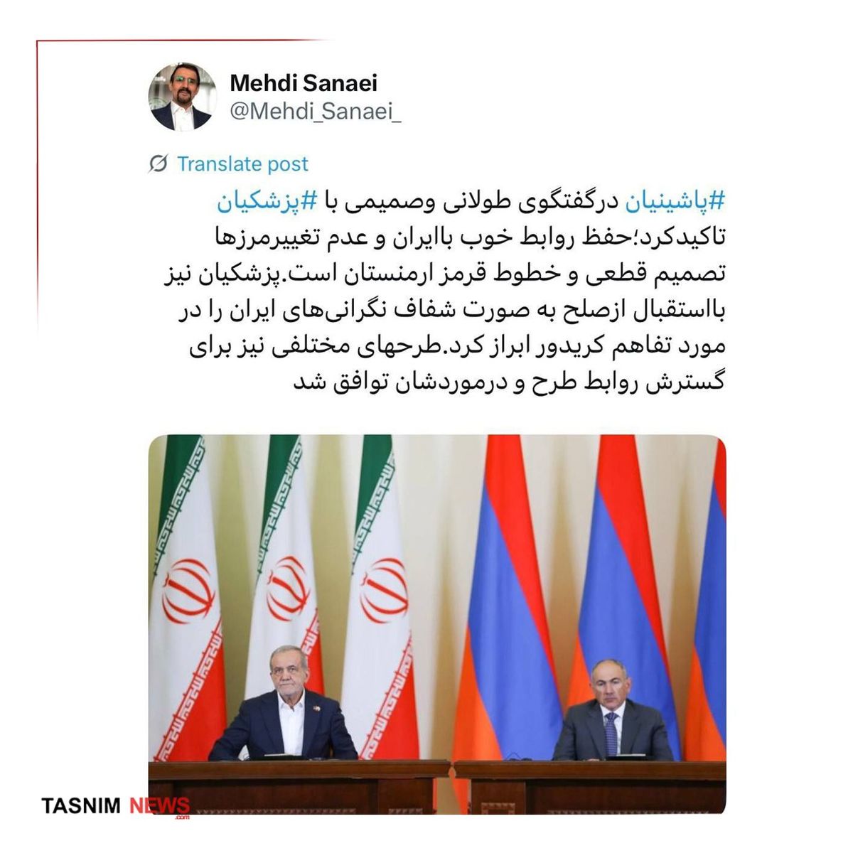 روایت «سنایی» از دیدار پزشکیان و پاشینیان