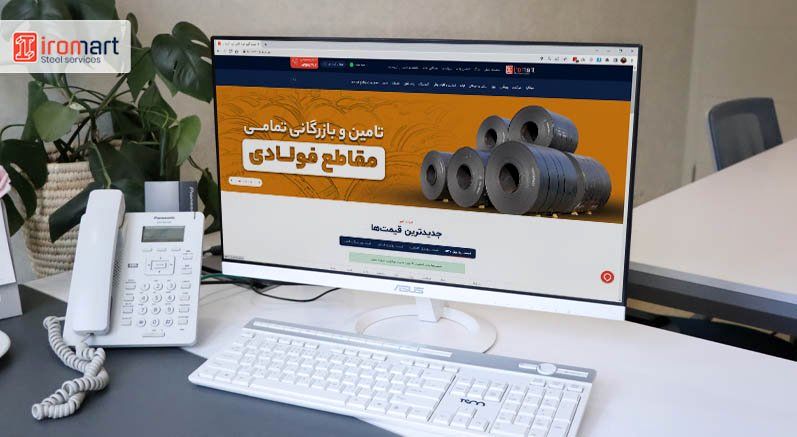آیرومارت، فروشگاهی معتبر در بازار آهن آلات آنلاین