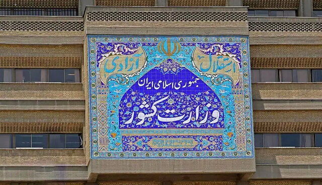 حمایت وزارت کشور از سپاه پاسداران