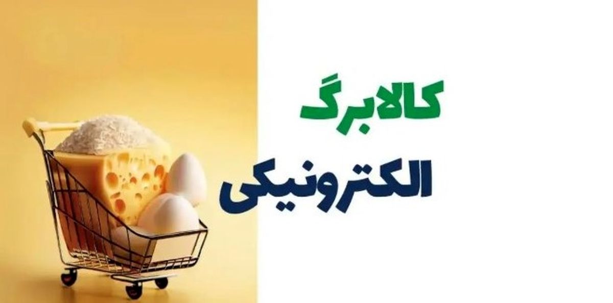 خبر داغ طلایی درباره کالابرگ آبان | ماهی و میگو هم یارانهای شدند؟