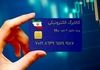 شارژ سنگین کالابرگ برای این دهک‌ها | عیدانه ۲ میلیونی قطعی شد
