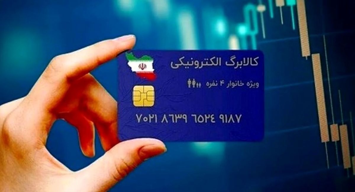 شارژ سنگین کالابرگ برای این دهکها | عیدانه ۲ میلیونی قطعی شد