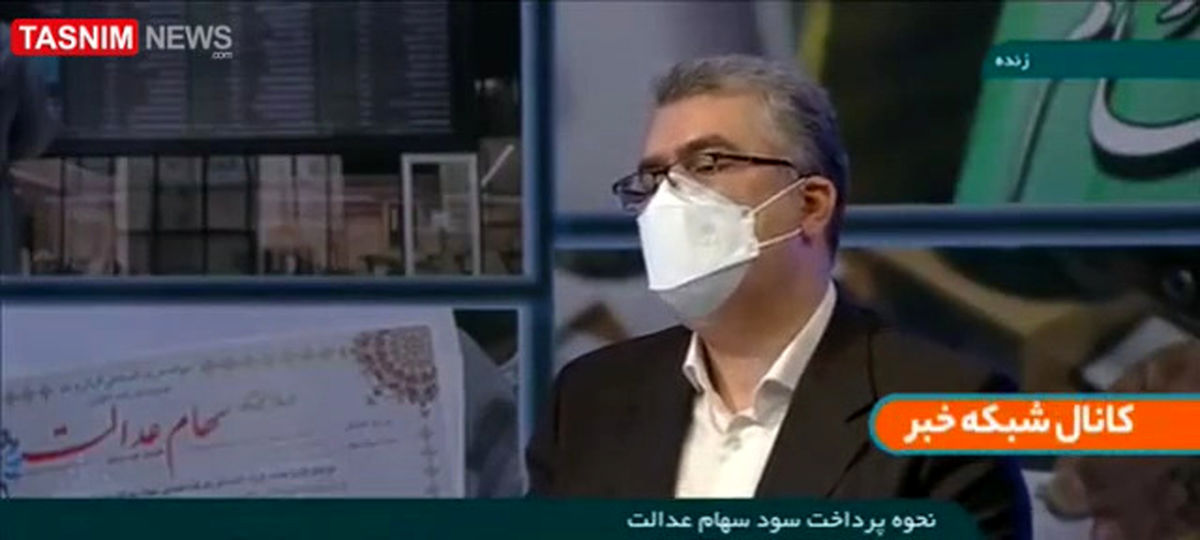 شیوه پرداخت سود سهام عدالت مشخص شد