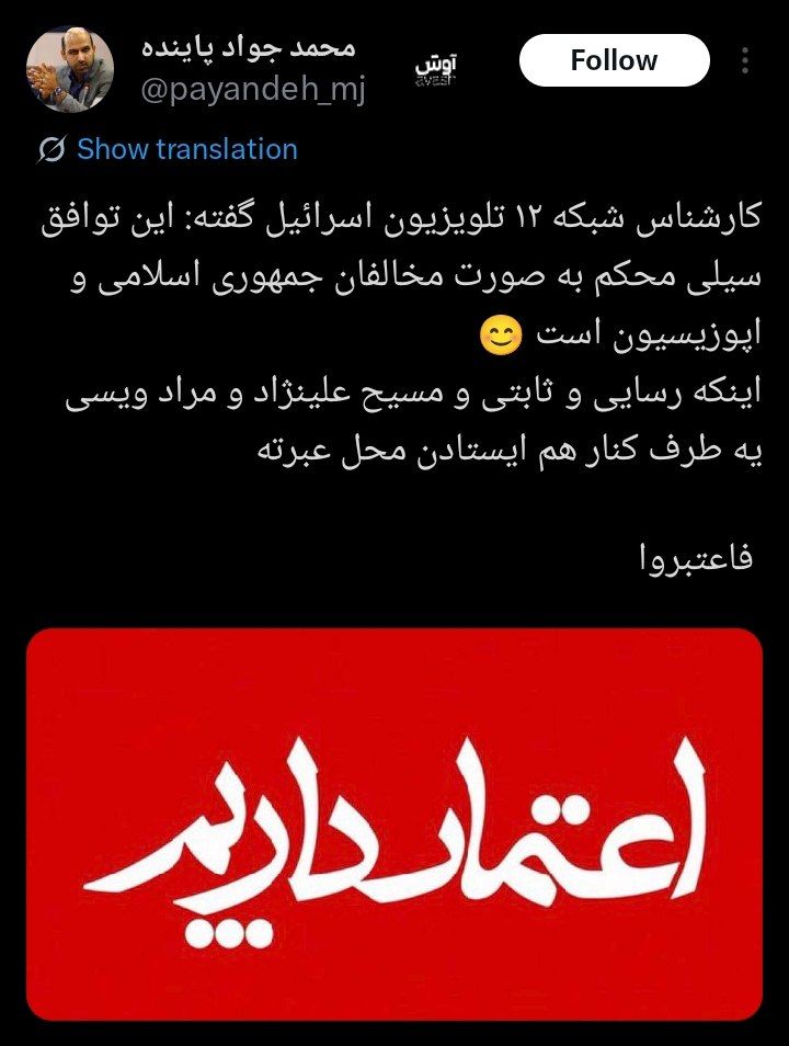 کنایه روزنامه‌نگار اصولگرا به تندروها: عبرت بگیرید