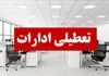 فوری؛ تعطیلی ۳ روزه در مرداد ۱۴۰۴ | جزئیات تعطیلی ۲۲ استان و نقشه کامل