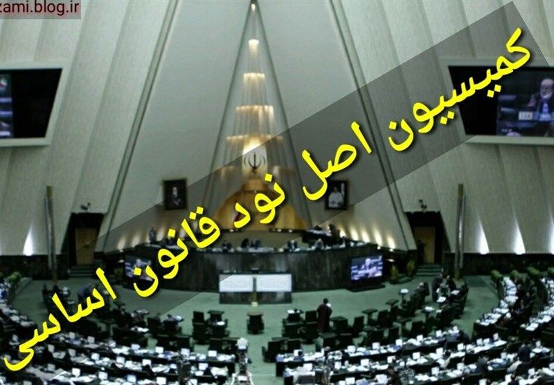 موضوع گزارش کمیسیون اصل نود مجلس به سران قوا  