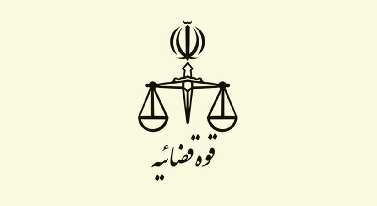 تغییر زمان برگزاری آزمون کارشناسی رسمی قوه قضائیه
