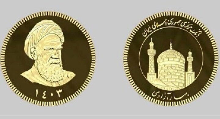 عرضه سکه جدید بانک مرکزی از ۱۹ آبان‌ 