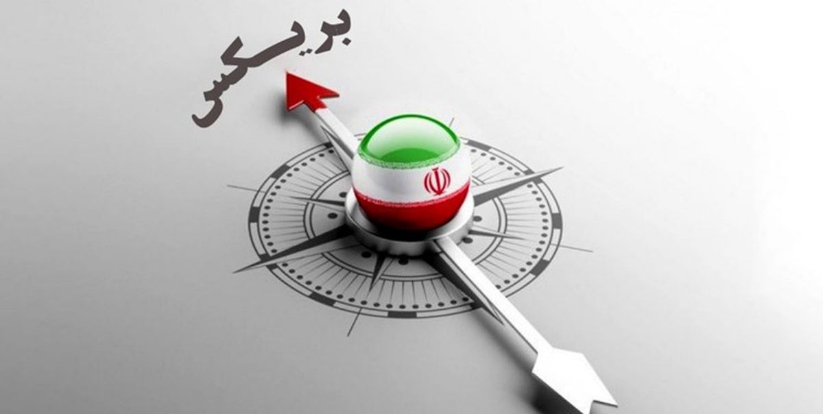 برگزاری «کنفرانس ایران و بریکس» سهشنبه در تهران