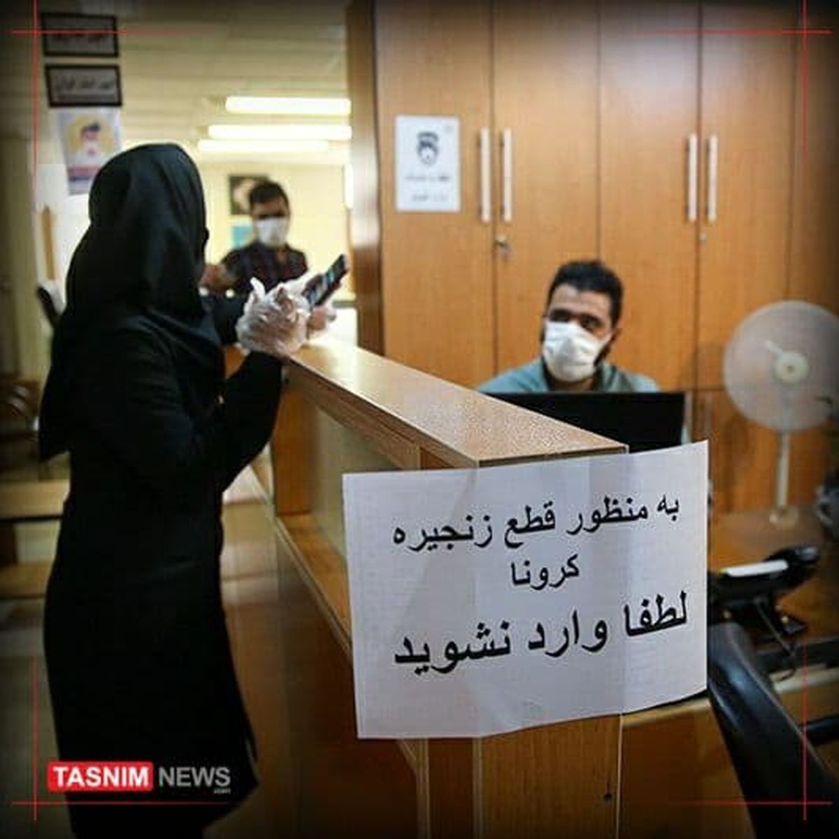 وضعیت حضور کارمندان در اداره از فردا +بخشنامه