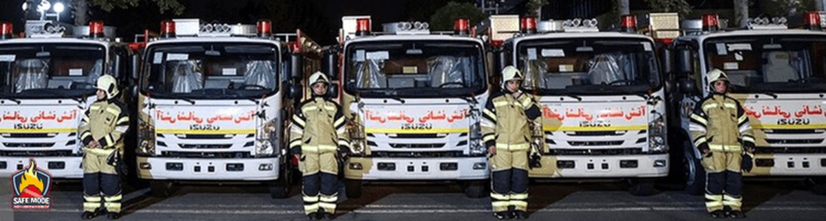 نخستین زنان آتش‌نشان ایرانی