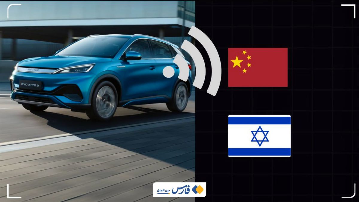 دستور اسرائیل برای جمع‌آوری خودروهای چینی افسران نظامی