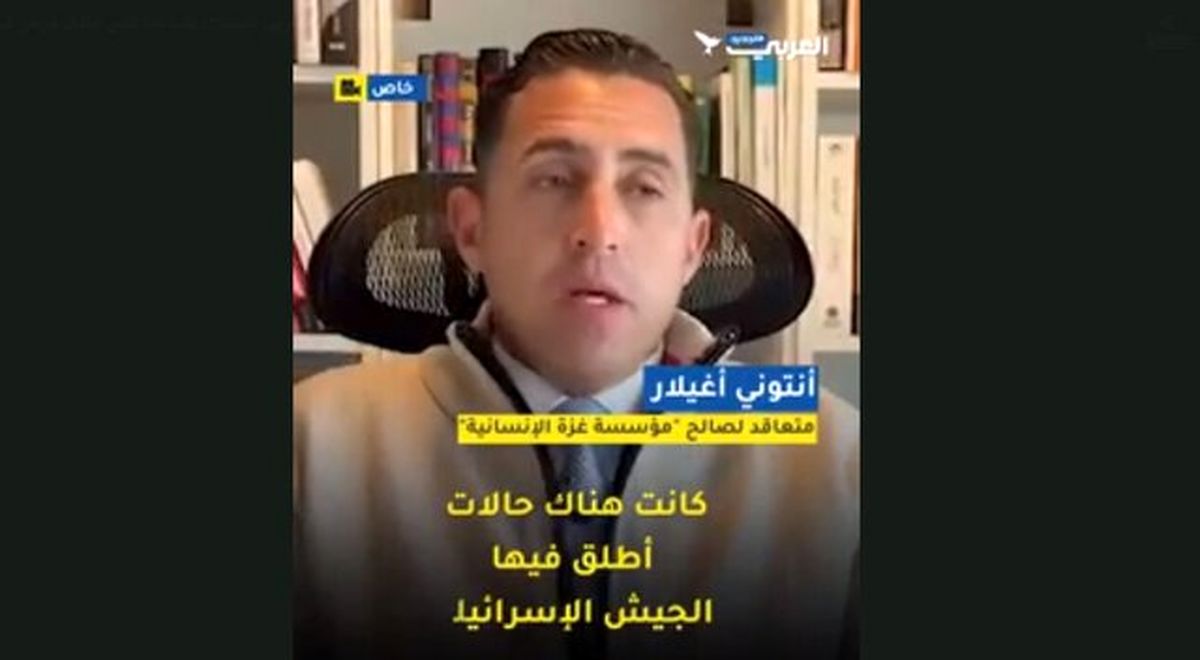 اعترافات هولناک پیمانکار آمریکایی: دستور شلیک به کودکان غزه دادند