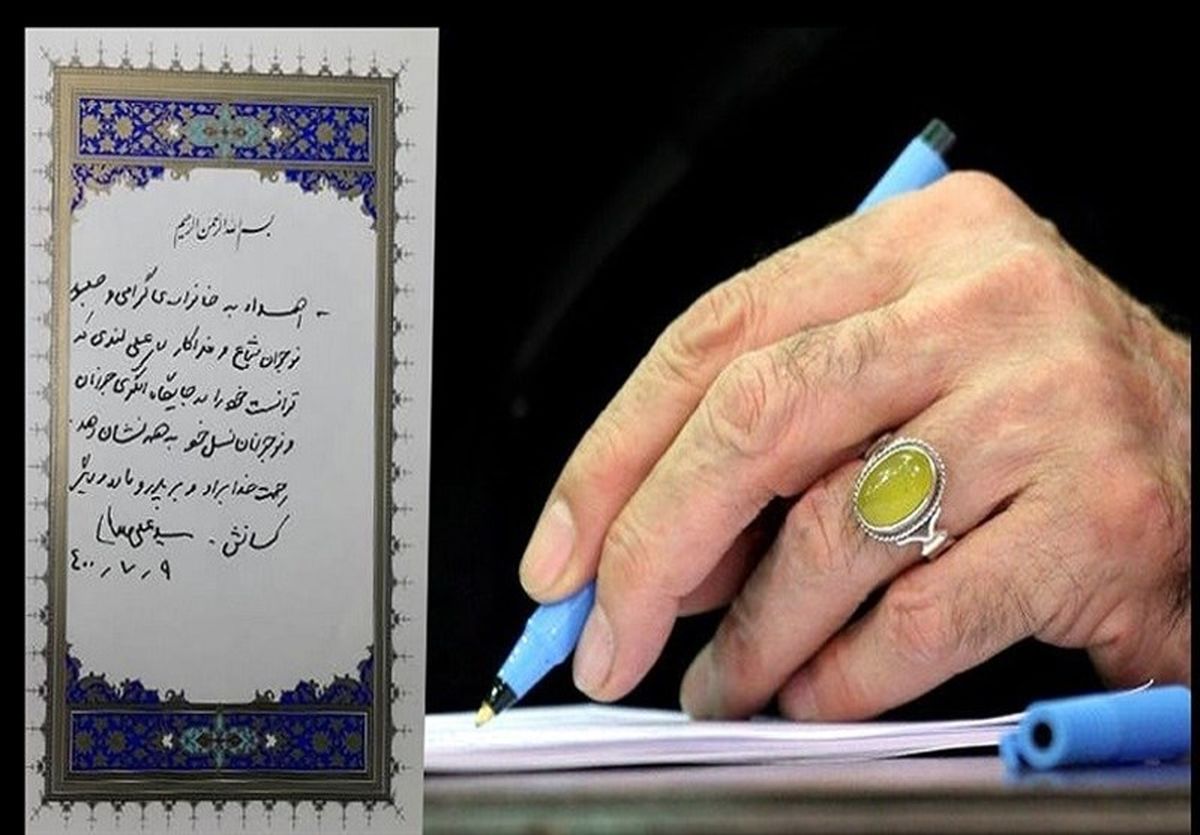 هدیه رهبری به خانواده شهید لندی +عکس